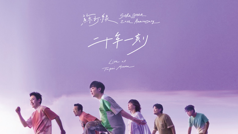 кадр из фильма 二十年一刻 Live
