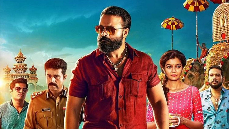 кадр из фильма Thrissur പൂരം