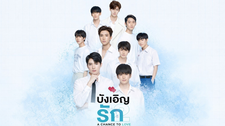 кадр из фильма Love By Chance 2