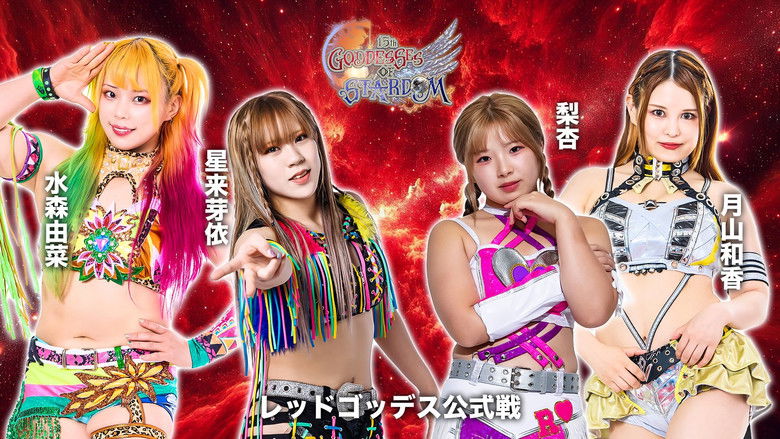 кадр из фильма Stardom Goddesses of Stardom Tag League 2025 - Day 5