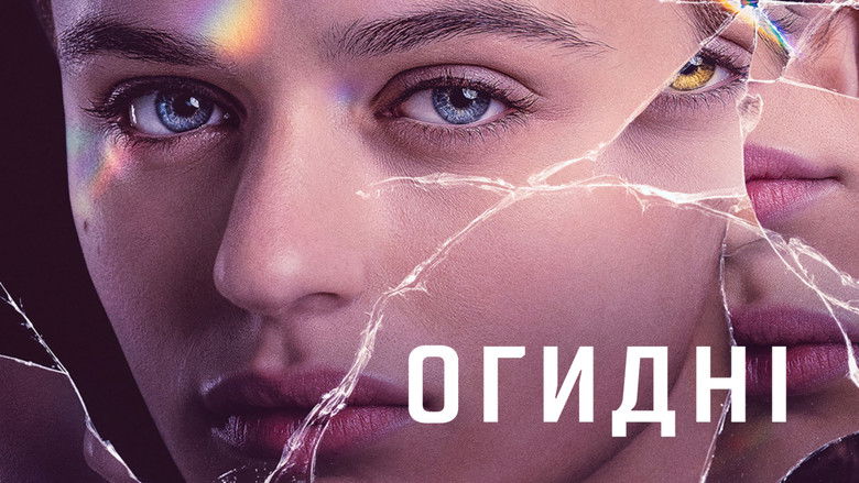 кадр из фильма Уродина