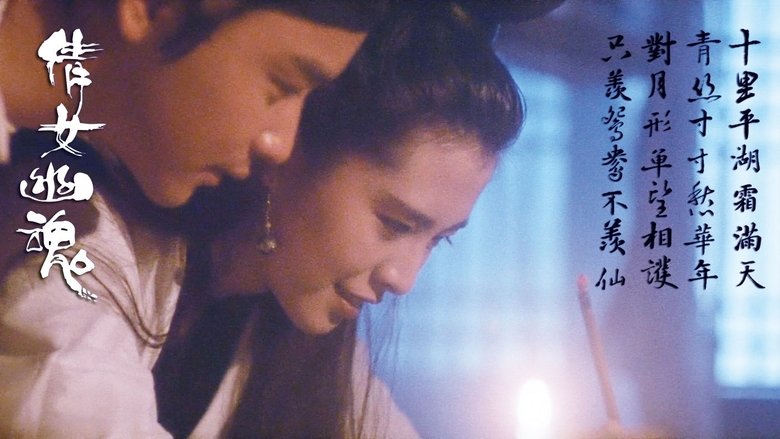 кадр из фильма Китайская история призраков