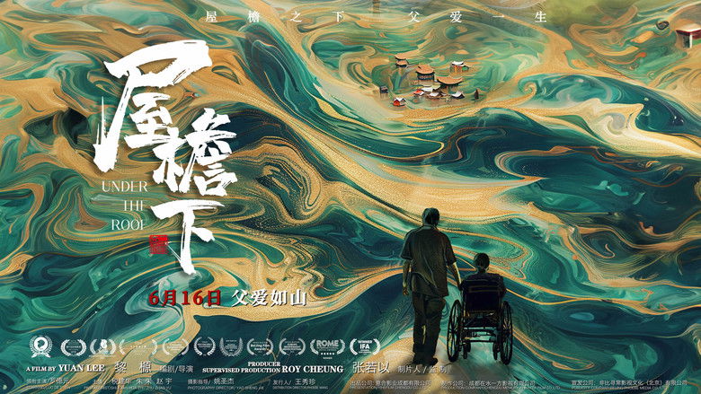 кадр из фильма 屋檐下