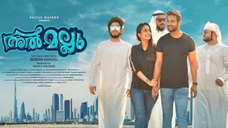 кадр из фильма അൽ മല്ലു