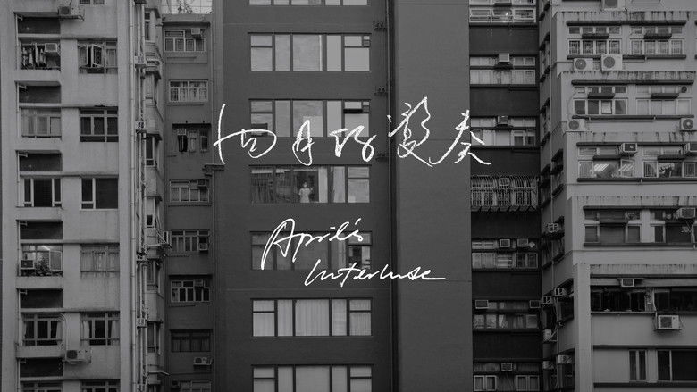 кадр из фильма 四月的變奏