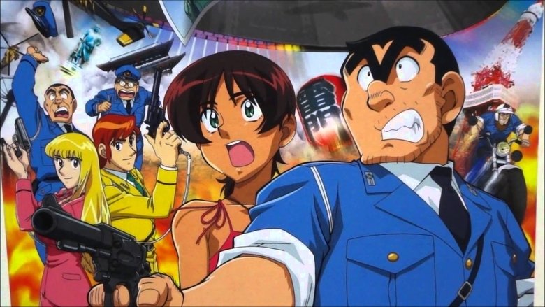 кадр из фильма こちら葛飾区亀有公園前派出所 THE MOVIE2 UFO襲来! トルネード大作戦!!