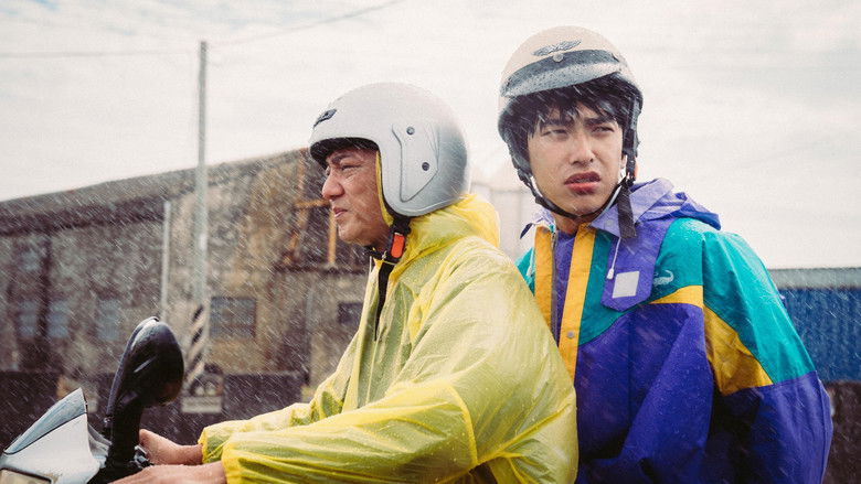 кадр из фильма 我家的事