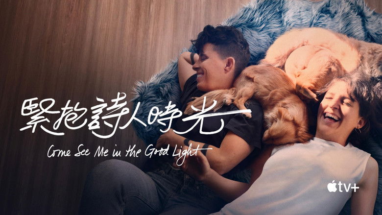 кадр из фильма Увидь меня в хорошем свете