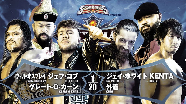 кадр из фильма NJPW G1 Climax 32: Day 13