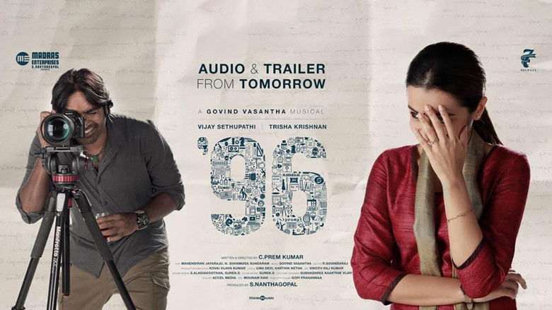 кадр из фильма 96