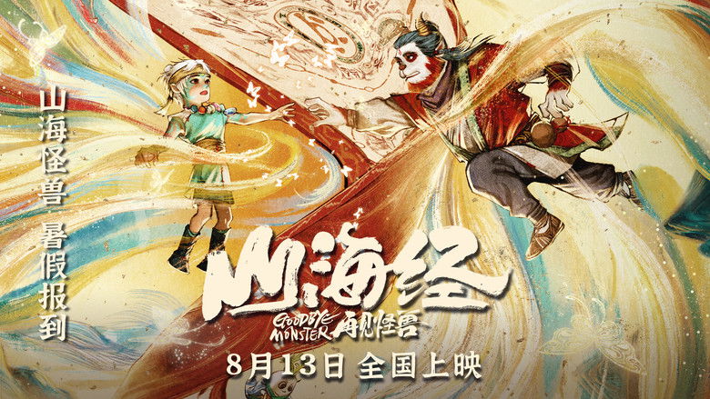 кадр из фильма Монстр и маги синих морей