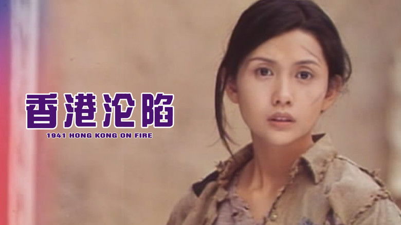 кадр из фильма 香港淪陷