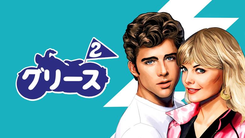 кадр из фильма Бриолин 2