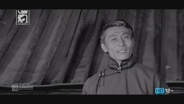 кадр из фильма Тунгалаг Тамир: Хоёрдугаар анги