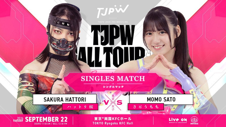 кадр из фильма TJPW FALL TOUR 2026～Ray of Hope～in RYOGOKU