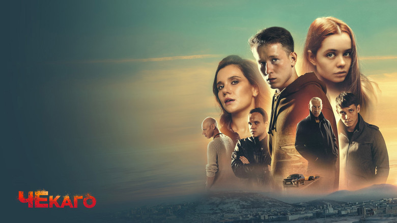 кадр из фильма Чекаго