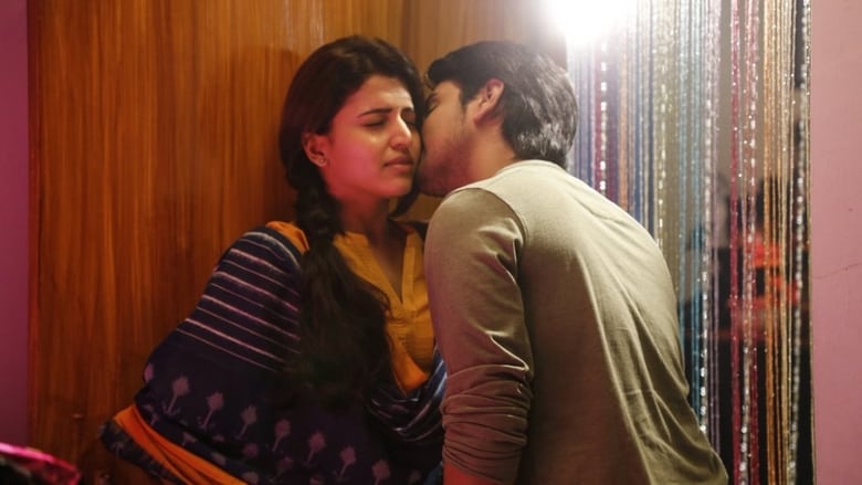 кадр из фильма రంగులరాట్నం