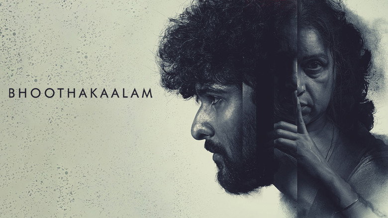 кадр из фильма ഭൂതകാലം