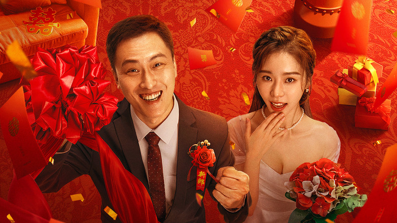 кадр из фильма 大喜事