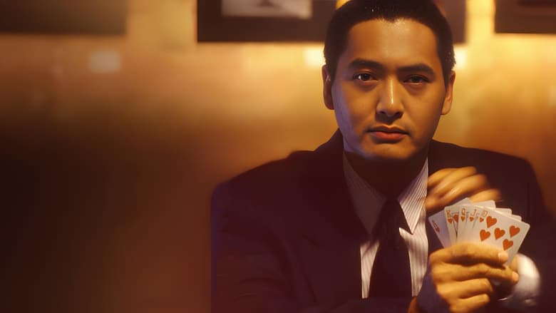 кадр из фильма Бог игроков