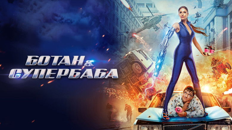 кадр из фильма Ботан и супербаба