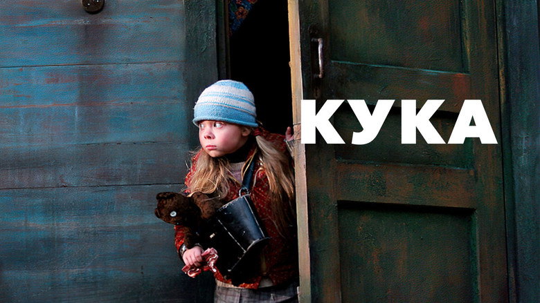 кадр из фильма Кука