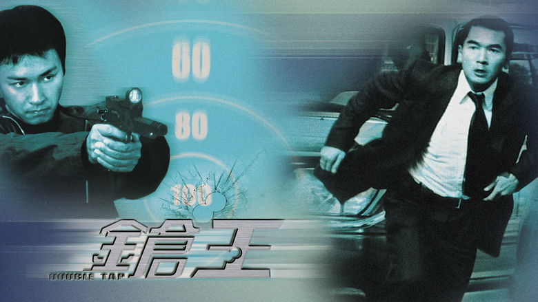 кадр из фильма 鎗王