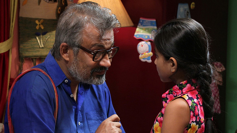 кадр из фильма চরকি