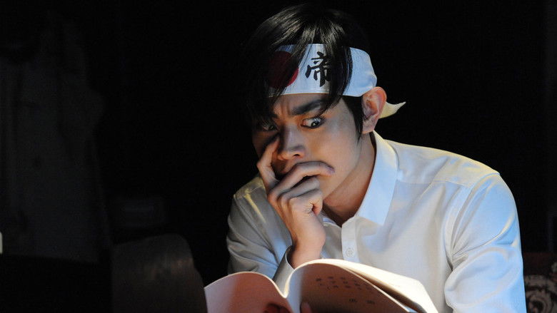 кадр из фильма 帝一の國