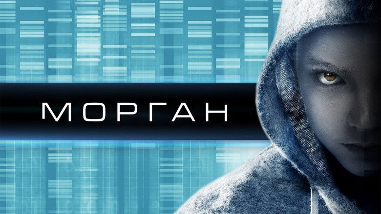 кадр из фильма Морган