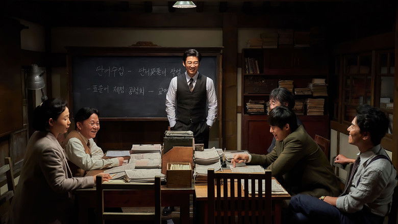 кадр из фильма 말모이