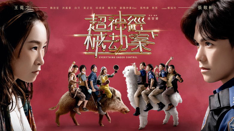 кадр из фильма 超神經械劫案下