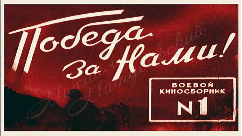кадр из фильма Боевой киносборник №1