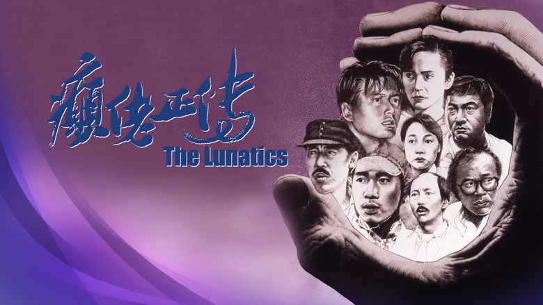 кадр из фильма 癲佬正傳