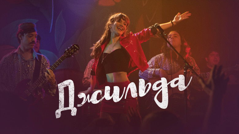 кадр из фильма Джильда