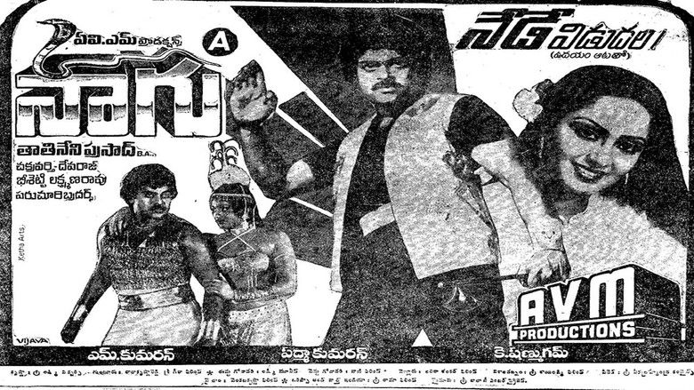 кадр из фильма Naagu