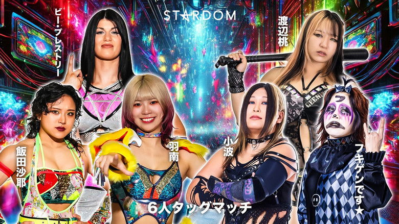 кадр из фильма STARDOM in KORAKUEN 2025 Sep.