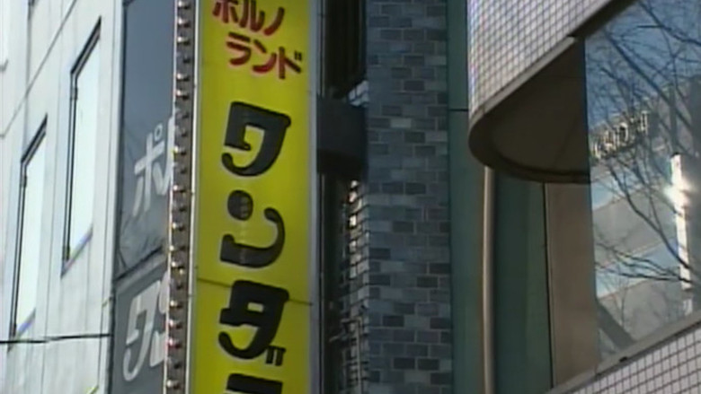 кадр из фильма Mの究極