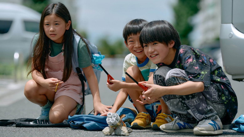 кадр из фильма ふつうの子ども