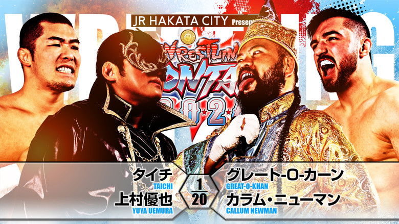 кадр из фильма NJPW Wrestling Dontaku 2024 - Night 1