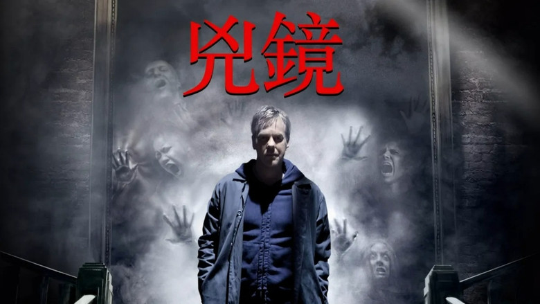 кадр из фильма Зеркала