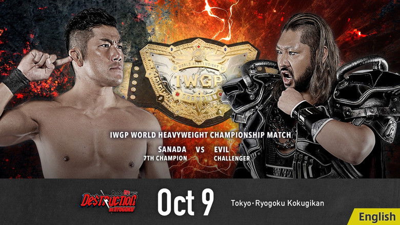 кадр из фильма NJPW Destruction In Ryogoku 2023