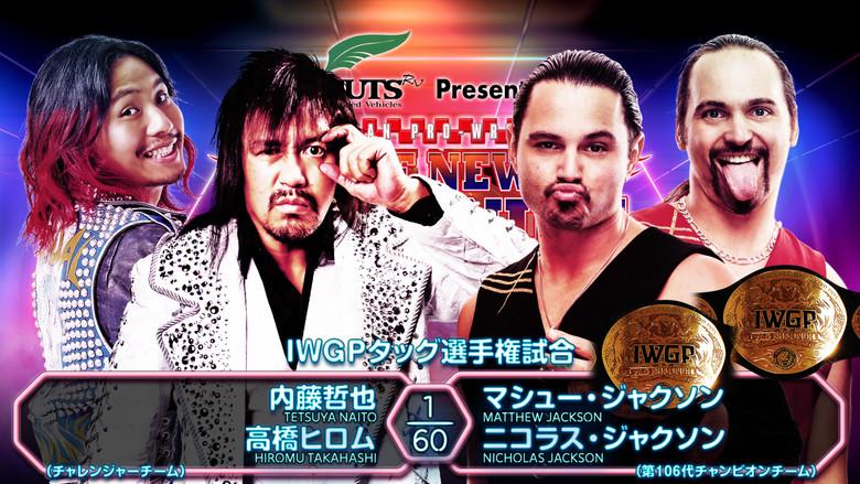 кадр из фильма NJPW The New Beginning In Osaka 2025