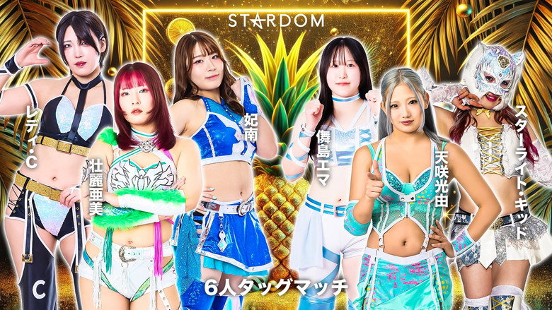 кадр из фильма STARDOM GW TOUR 2026 in KUMAMOTO