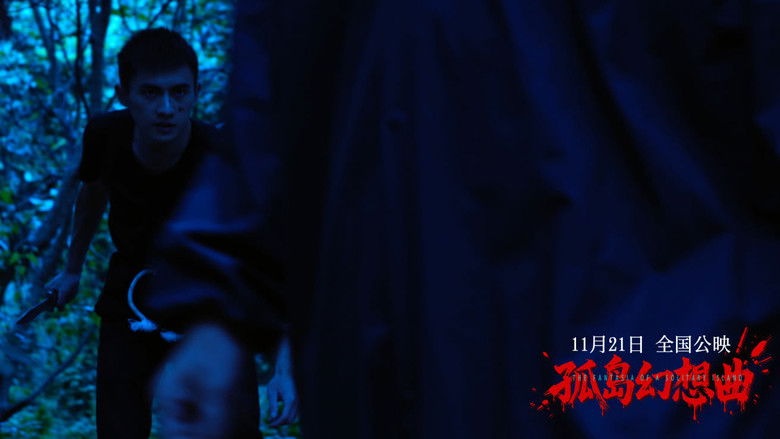 кадр из фильма 孤岛幻想曲