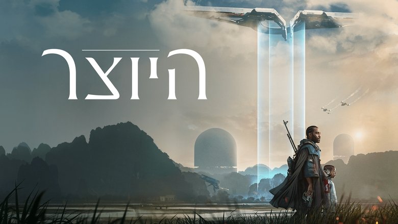 кадр из фильма Создатель