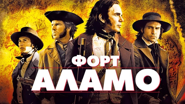 кадр из фильма Форт Аламо