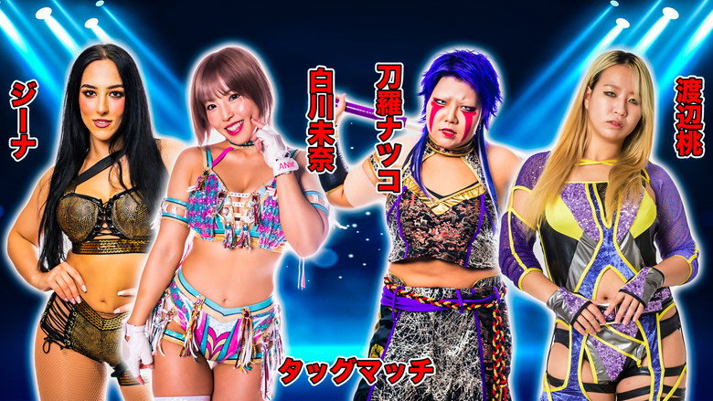 кадр из фильма STARDOM in SHIODOME Day2