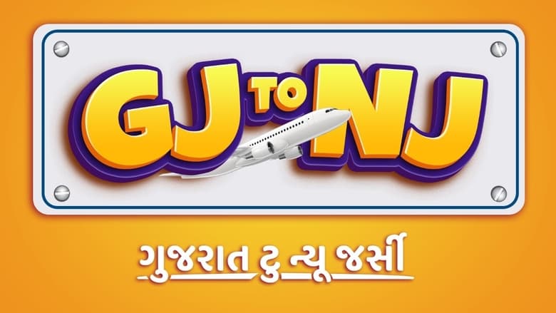 кадр из фильма Gj to Nj (Gujarat Thi New Jersey)