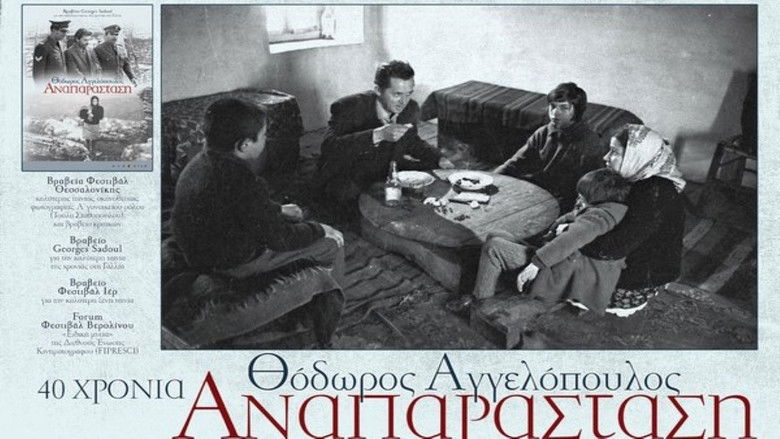 кадр из фильма Αναπαράσταση